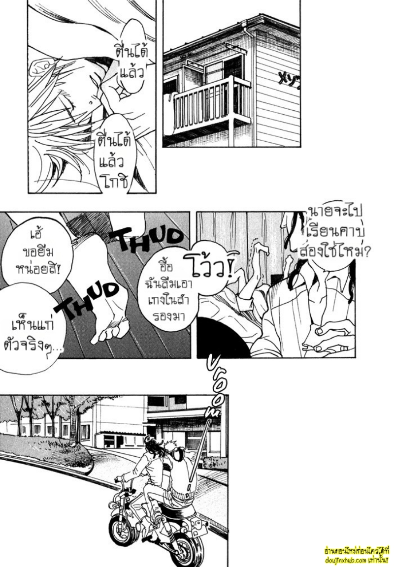 เรื่องราวทั้ง 7 ของเหล่าหนุ่มๆ 02-5